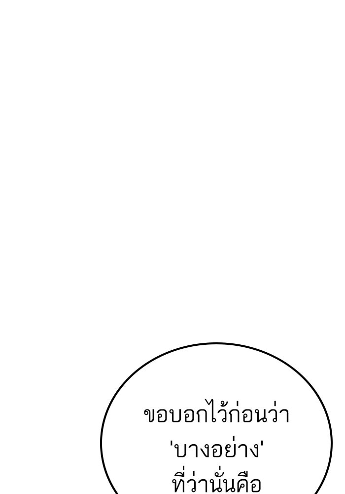 หัวหน้าคิม (Agent Kim: Reactivated) - หน้า 190