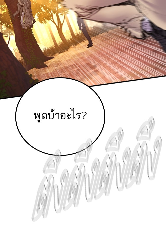 หัวหน้าคิม (Agent Kim: Reactivated) - หน้า 194