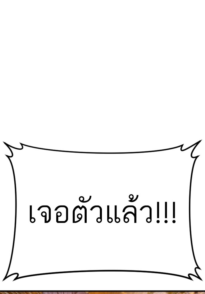 หัวหน้าคิม (Agent Kim: Reactivated) - หน้า 197
