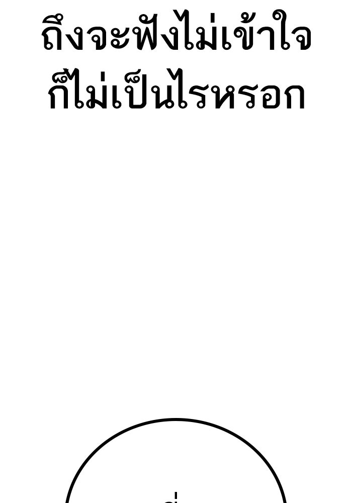 หัวหน้าคิม (Agent Kim: Reactivated) - หน้า 204