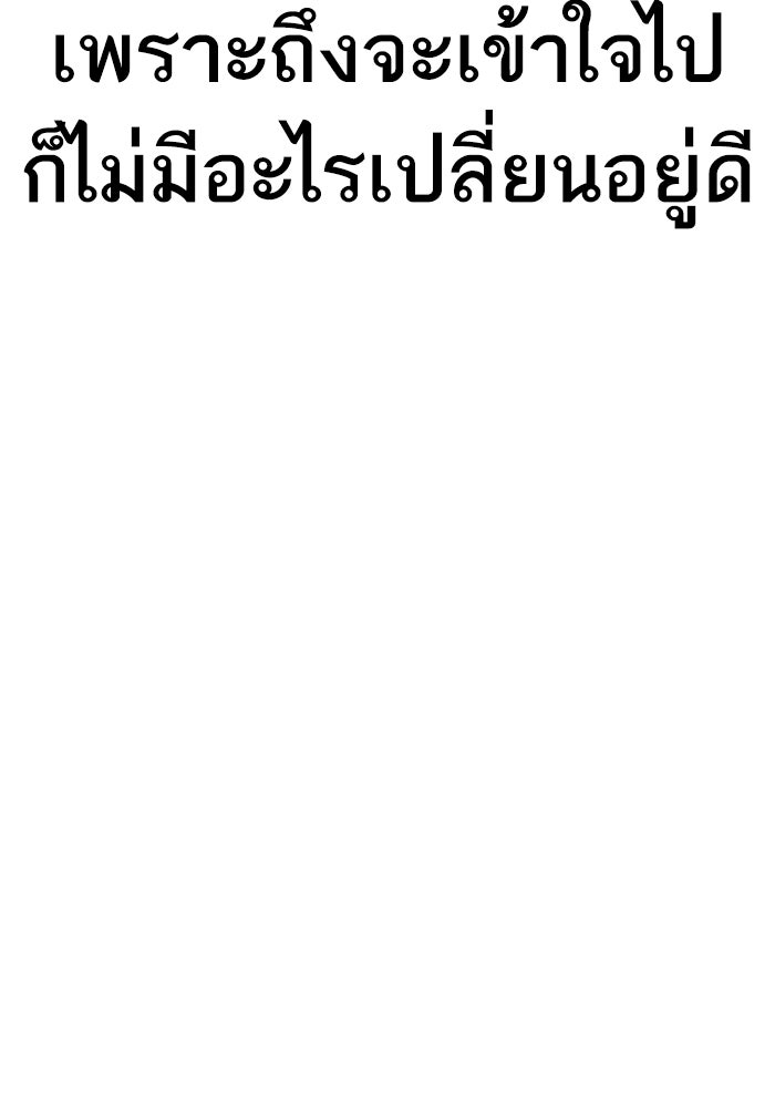 หัวหน้าคิม (Agent Kim: Reactivated) - หน้า 206