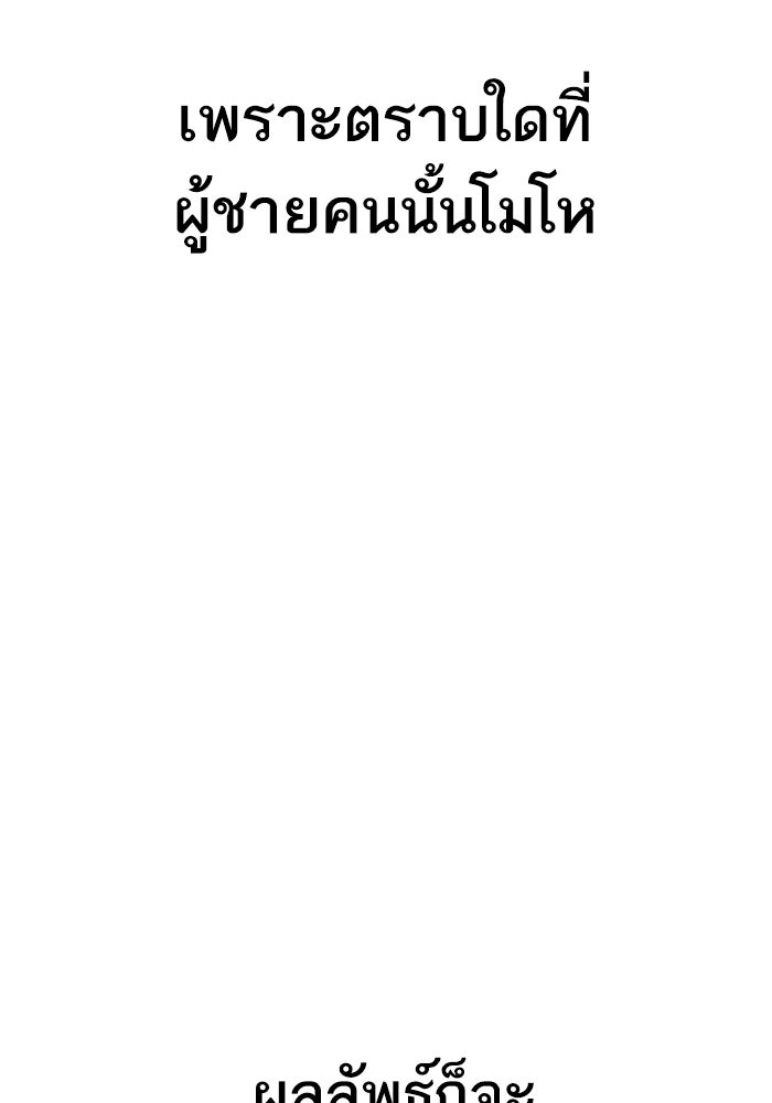 หัวหน้าคิม (Agent Kim: Reactivated) - หน้า 207