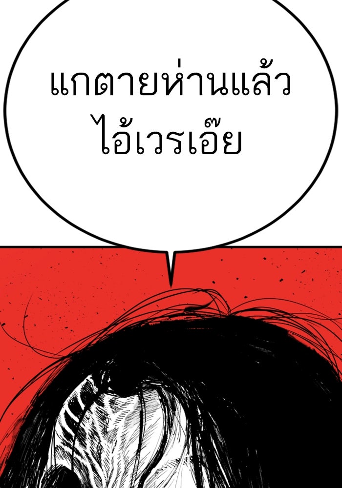 หัวหน้าคิม (Agent Kim: Reactivated) - หน้า 209