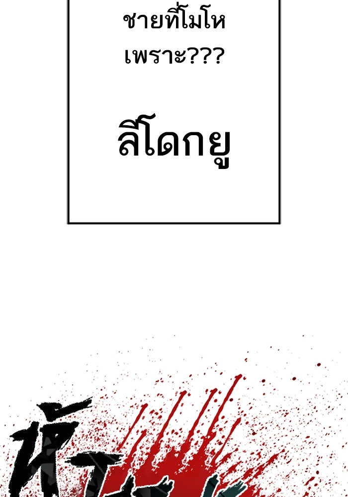 หัวหน้าคิม (Agent Kim: Reactivated) - หน้า 211