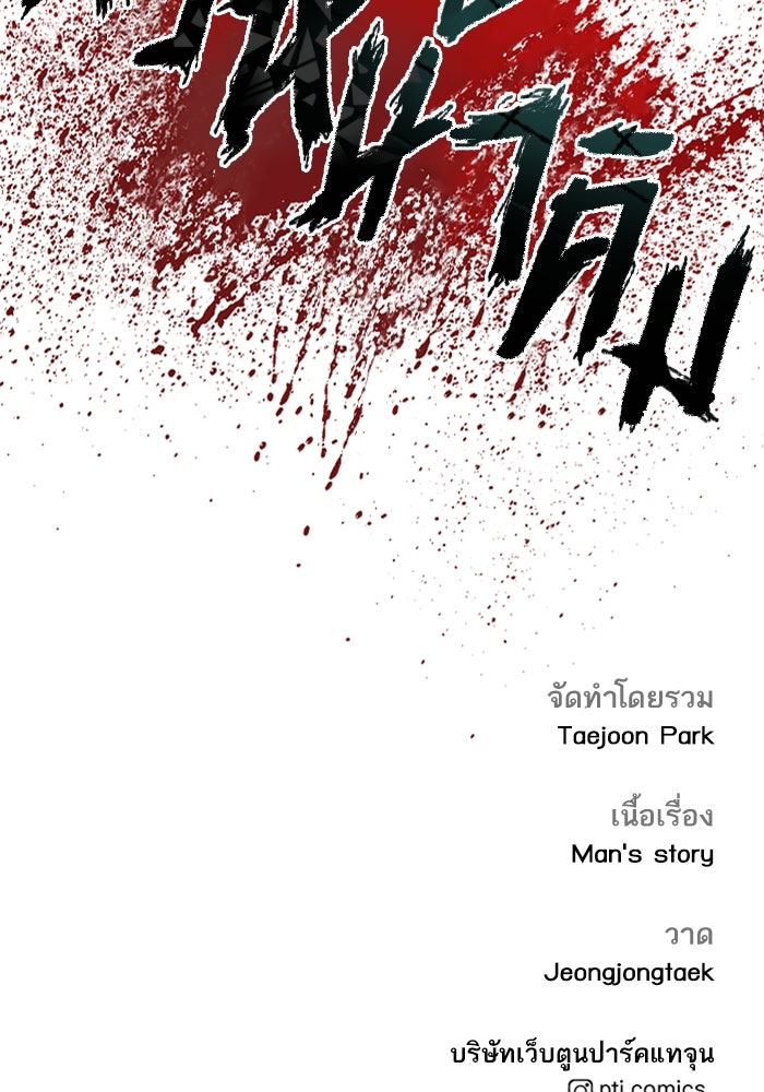 หัวหน้าคิม (Agent Kim: Reactivated) - หน้า 212