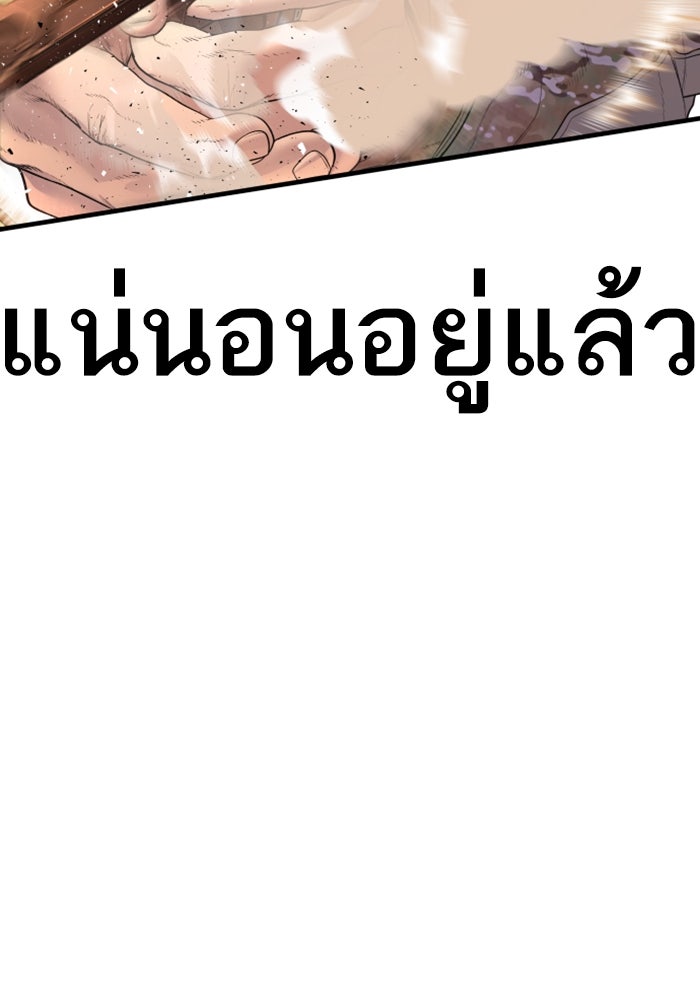หัวหน้าคิม (Agent Kim: Reactivated) - หน้า 28