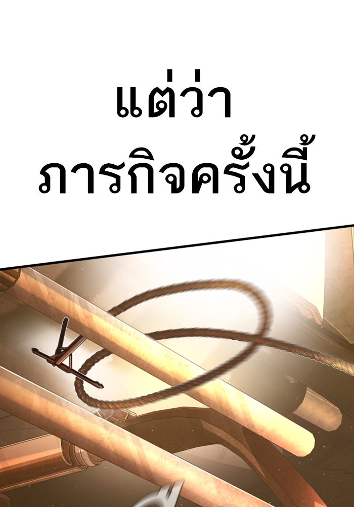 หัวหน้าคิม (Agent Kim: Reactivated) - หน้า 29