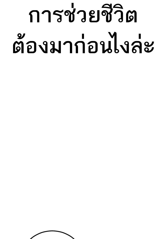 หัวหน้าคิม (Agent Kim: Reactivated) - หน้า 32