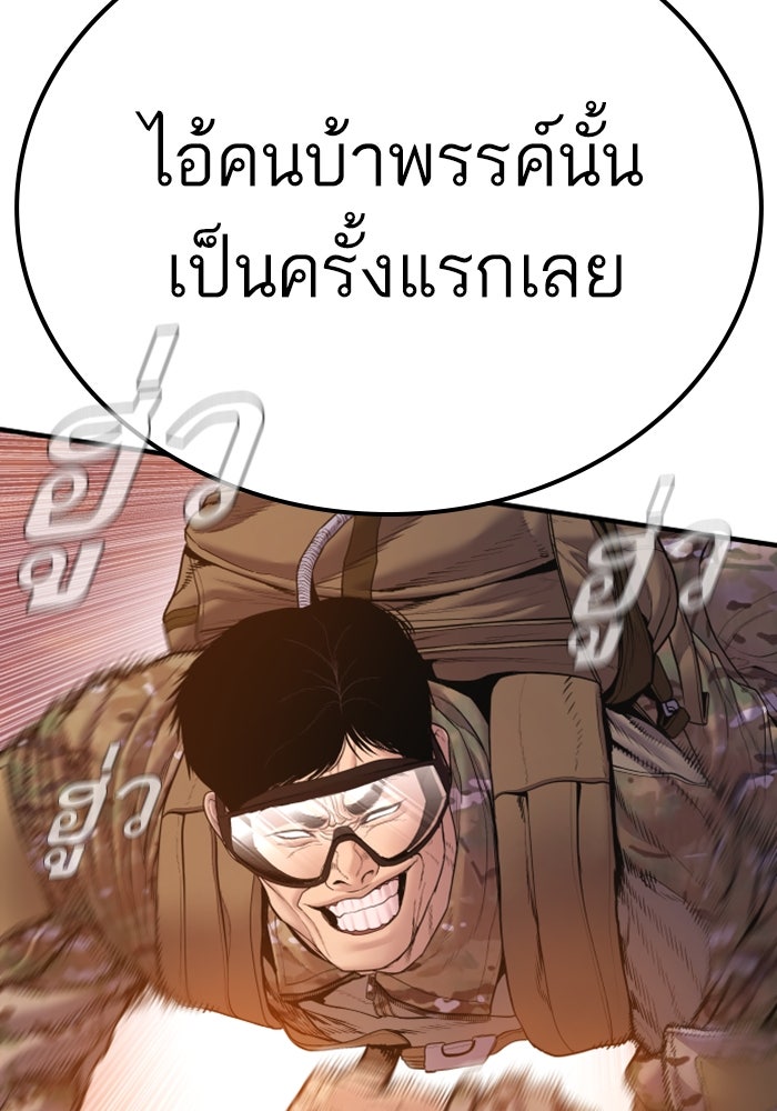 หัวหน้าคิม (Agent Kim: Reactivated) - หน้า 37