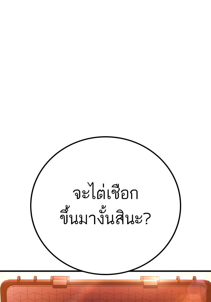 หัวหน้าคิม (Agent Kim: Reactivated) - หน้า 39