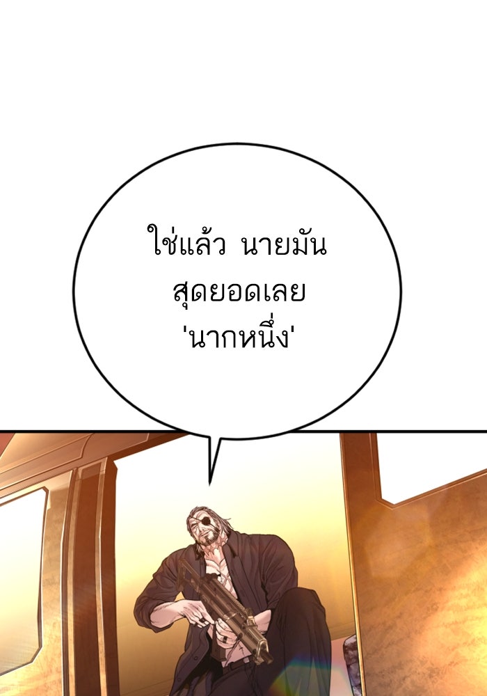 หัวหน้าคิม (Agent Kim: Reactivated) - หน้า 41
