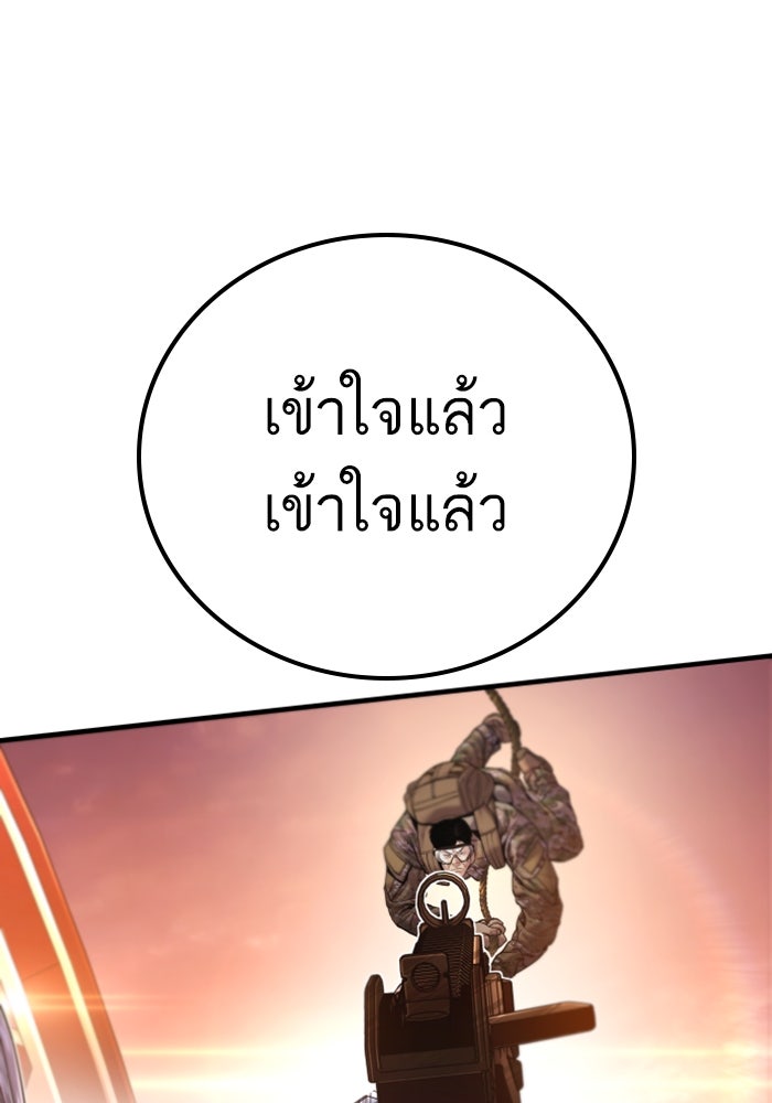 หัวหน้าคิม (Agent Kim: Reactivated) - หน้า 43