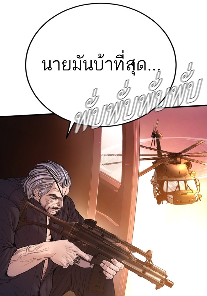หัวหน้าคิม (Agent Kim: Reactivated) - หน้า 45