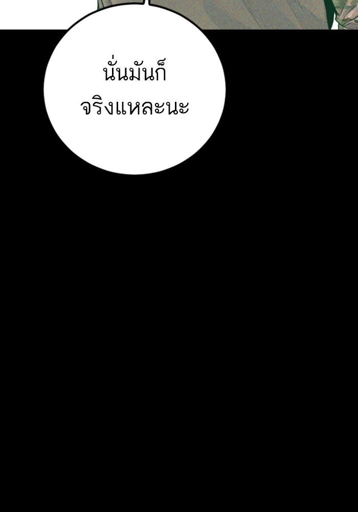 หัวหน้าคิม (Agent Kim: Reactivated) - หน้า 5