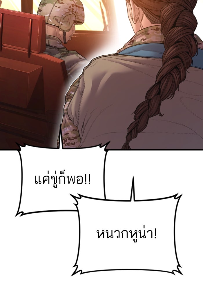 หัวหน้าคิม (Agent Kim: Reactivated) - หน้า 50