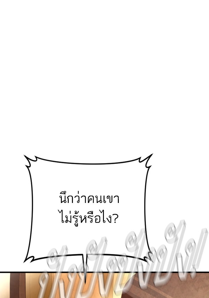 หัวหน้าคิม (Agent Kim: Reactivated) - หน้า 51