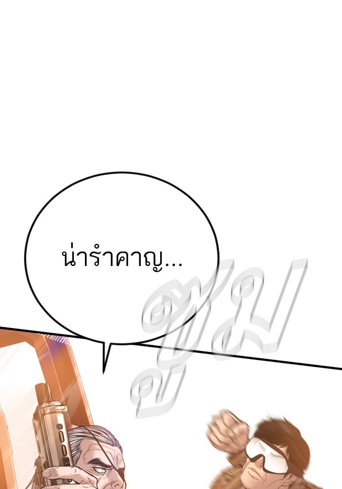 หัวหน้าคิม (Agent Kim: Reactivated) - หน้า 60
