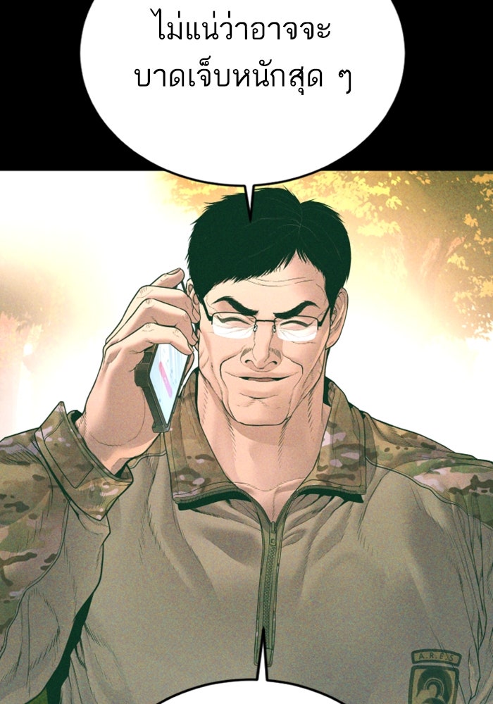 หัวหน้าคิม (Agent Kim: Reactivated) - หน้า 8
