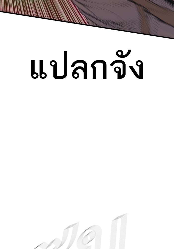 หัวหน้าคิม (Agent Kim: Reactivated) - หน้า 83