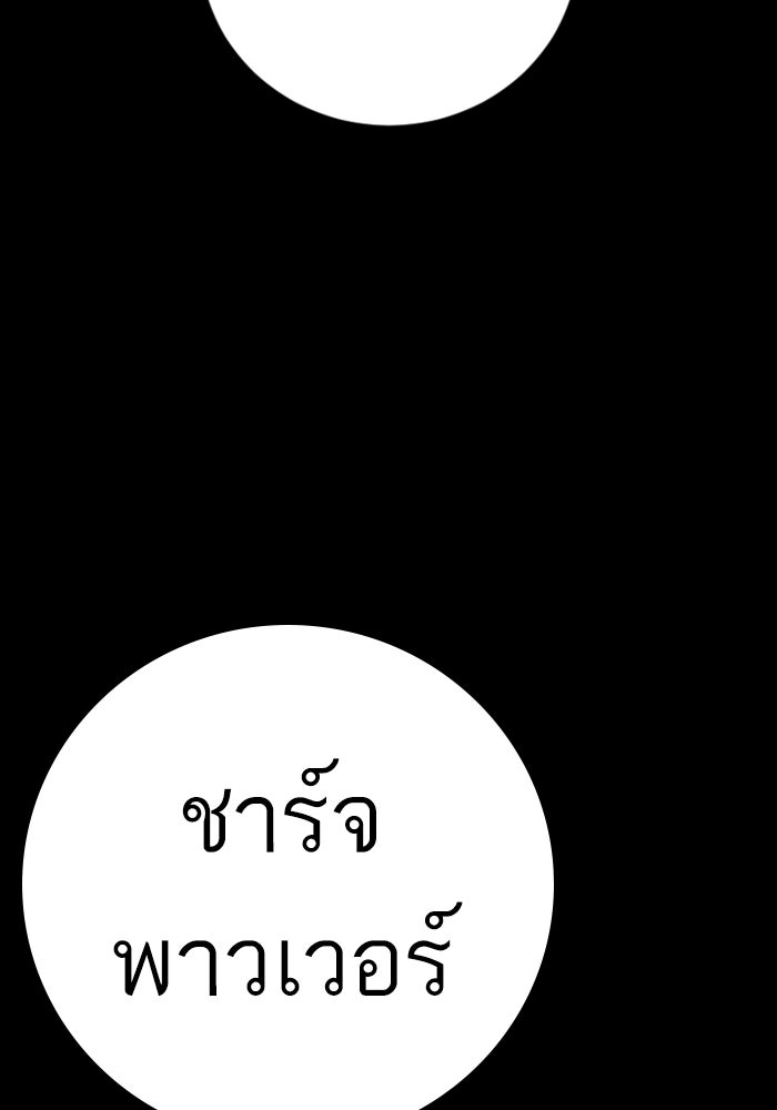 หัวหน้าคิม (Agent Kim: Reactivated) - หน้า 102