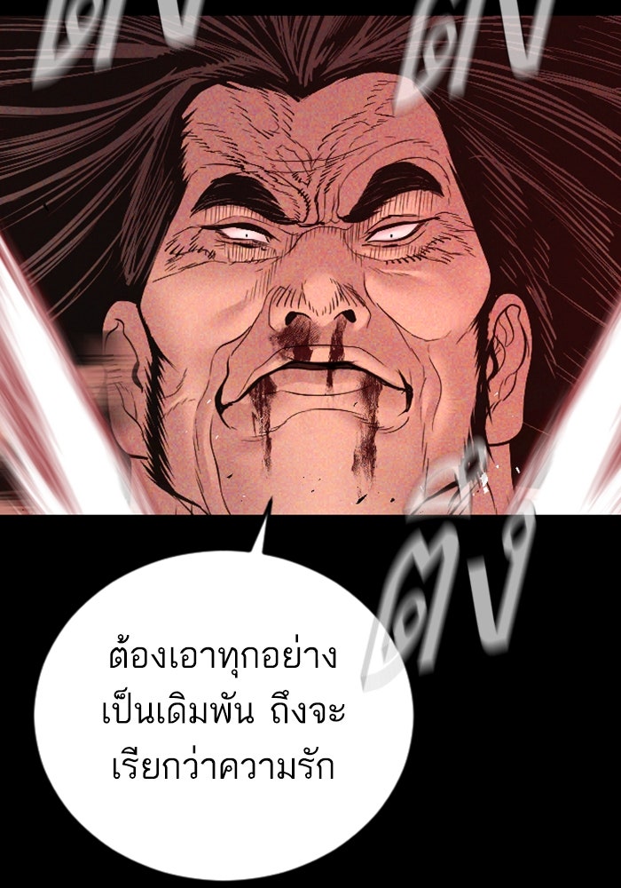 หัวหน้าคิม (Agent Kim: Reactivated) - หน้า 113
