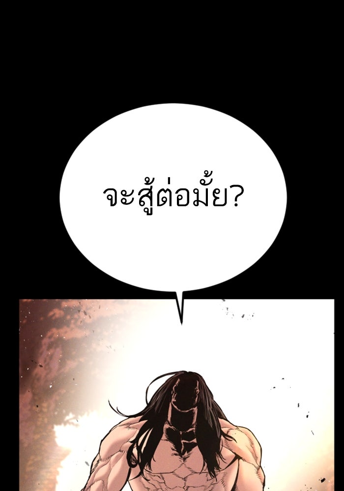 หัวหน้าคิม (Agent Kim: Reactivated) - หน้า 120
