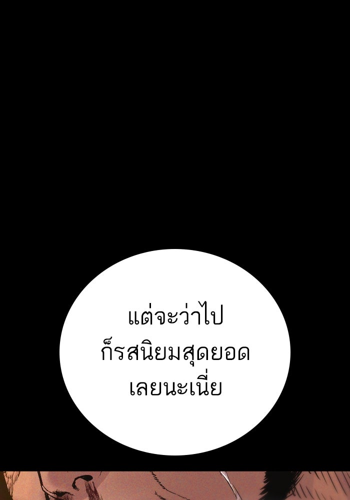 หัวหน้าคิม (Agent Kim: Reactivated) - หน้า 133