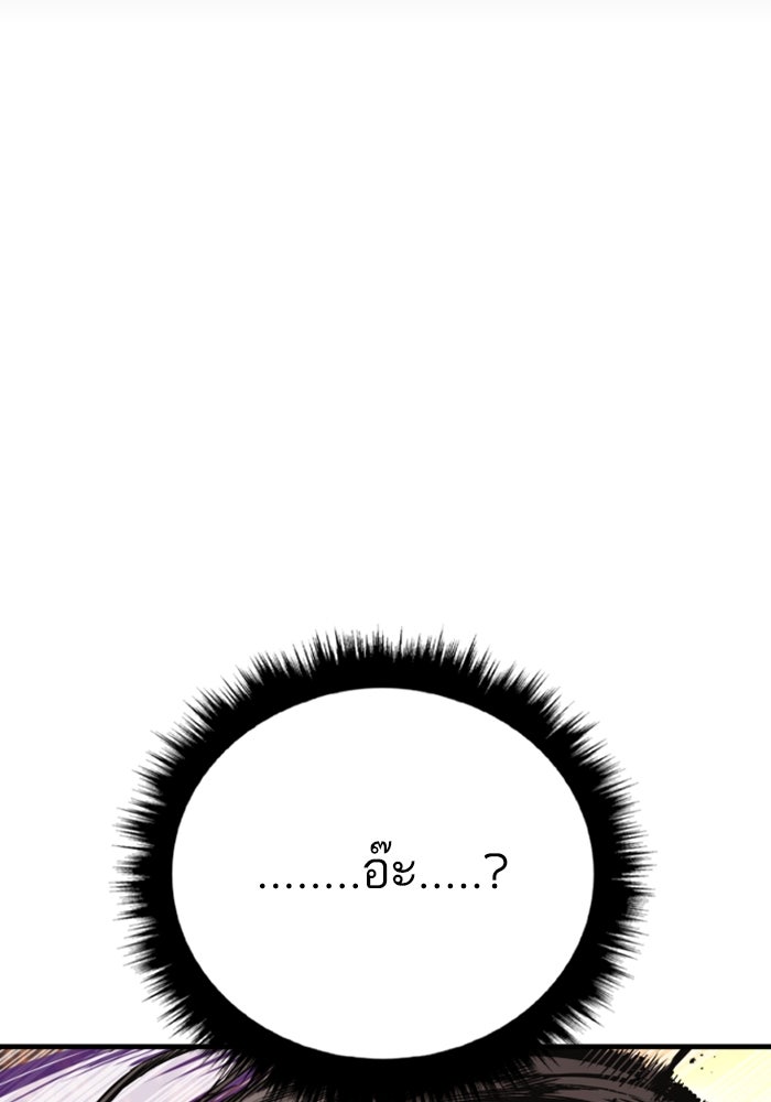 หัวหน้าคิม (Agent Kim: Reactivated) - หน้า 137
