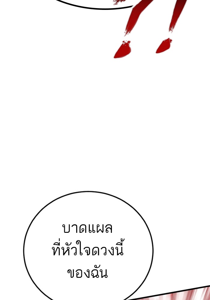 หัวหน้าคิม (Agent Kim: Reactivated) - หน้า 150