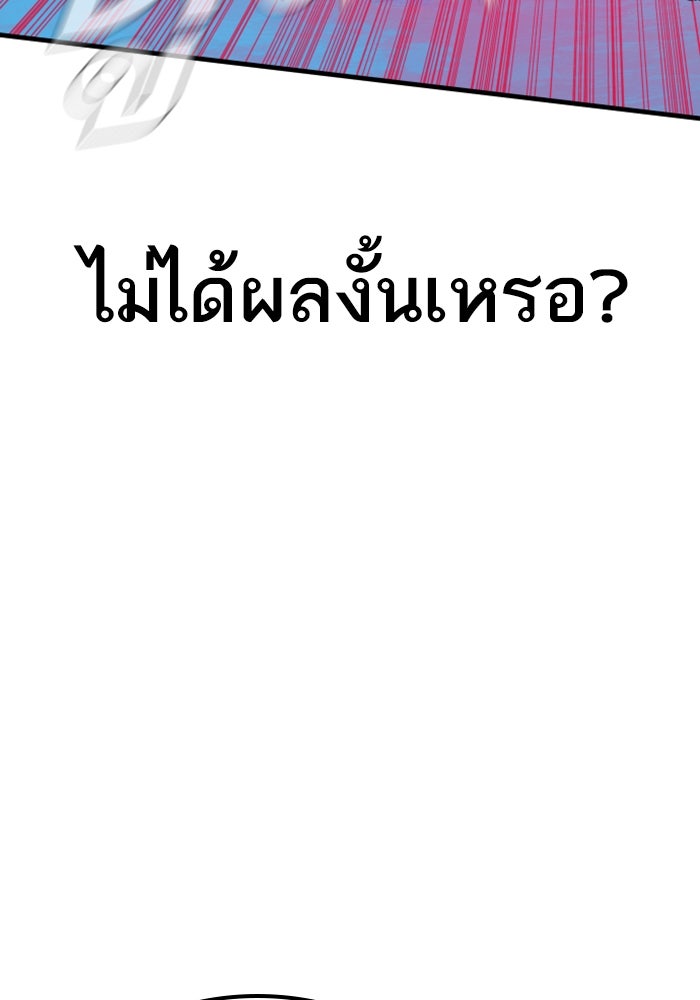 หัวหน้าคิม (Agent Kim: Reactivated) - หน้า 152
