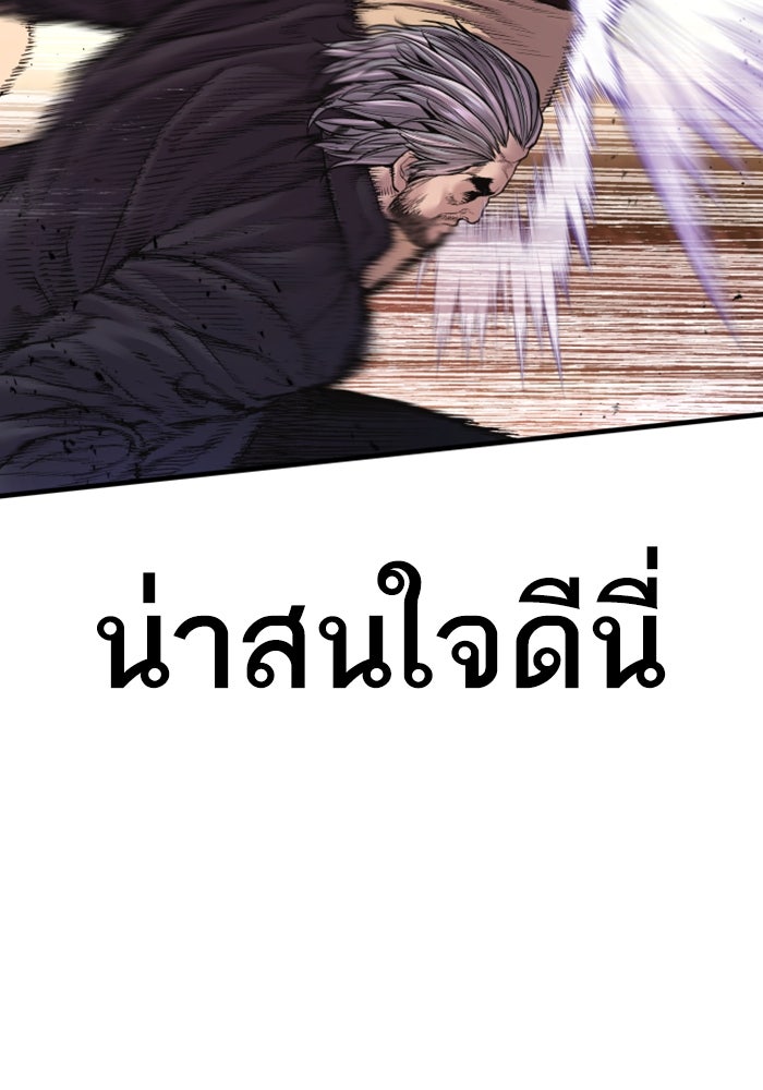 หัวหน้าคิม (Agent Kim: Reactivated) - หน้า 154