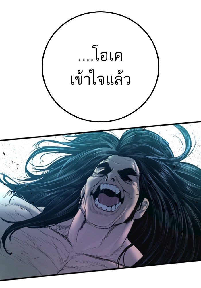 หัวหน้าคิม (Agent Kim: Reactivated) - หน้า 155