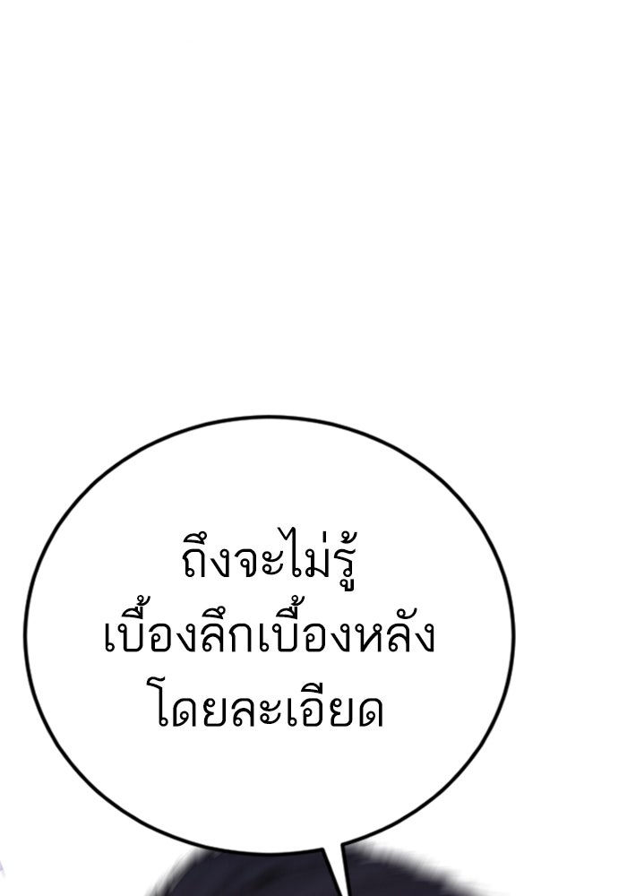 หัวหน้าคิม (Agent Kim: Reactivated) - หน้า 156