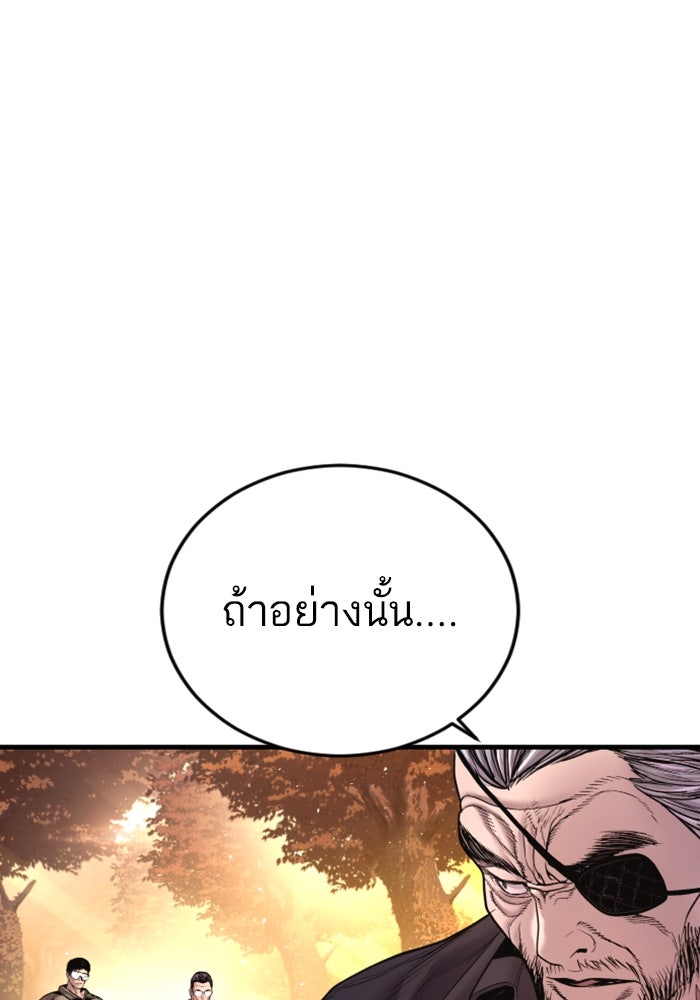 หัวหน้าคิม (Agent Kim: Reactivated) - หน้า 159