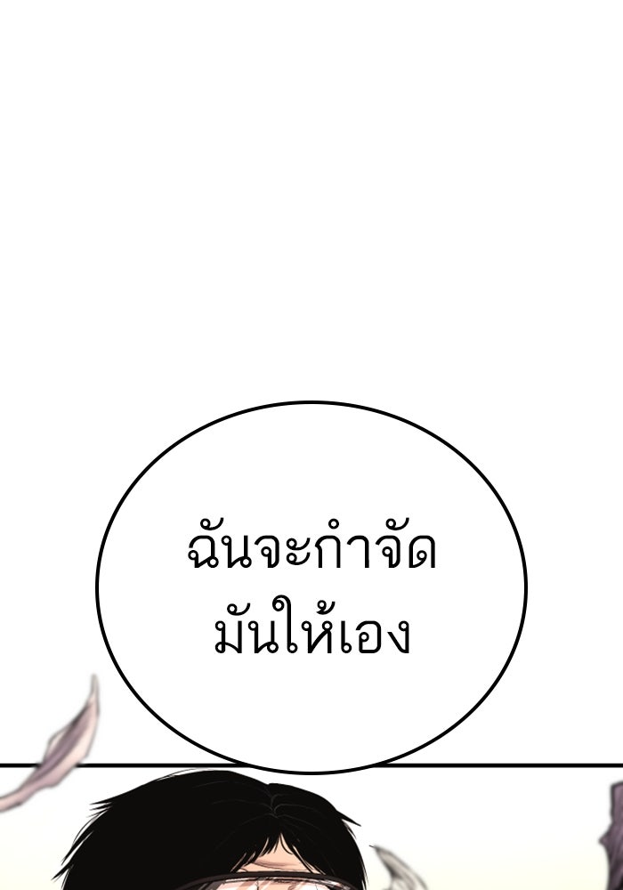 หัวหน้าคิม (Agent Kim: Reactivated) - หน้า 164