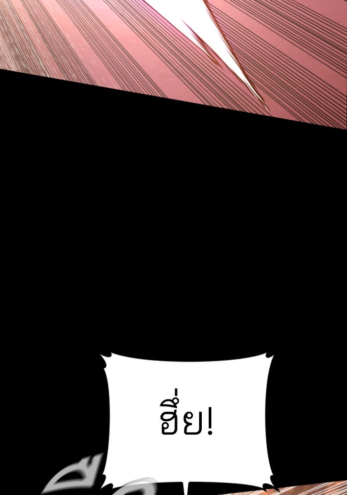 หัวหน้าคิม (Agent Kim: Reactivated) - หน้า 17