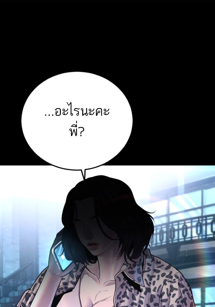 หัวหน้าคิม (Agent Kim: Reactivated) - หน้า 172