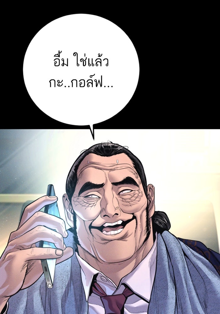 หัวหน้าคิม (Agent Kim: Reactivated) - หน้า 174