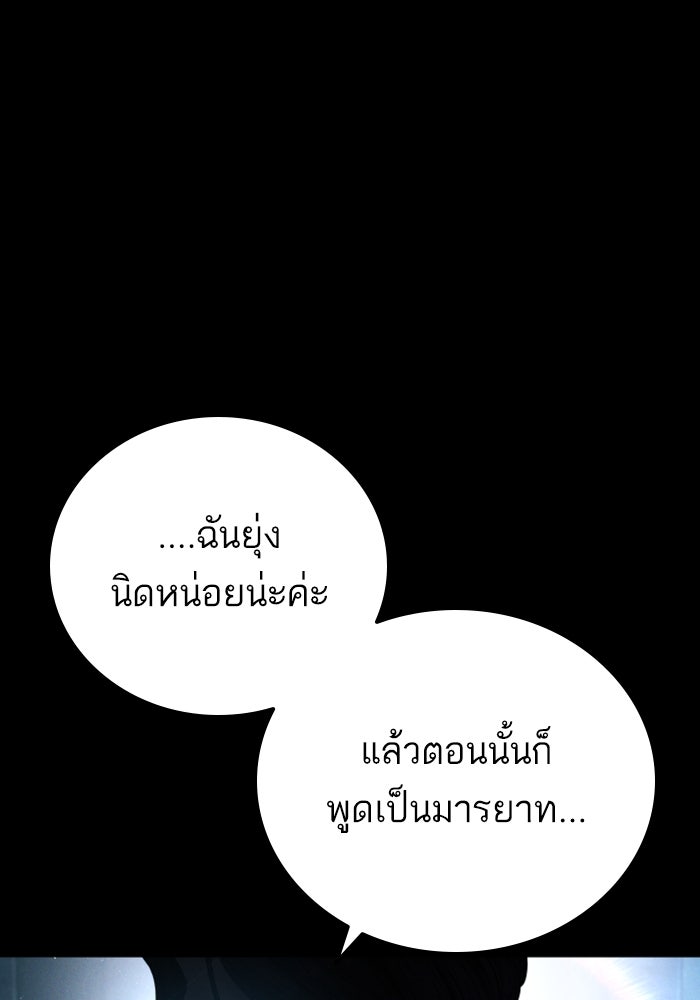 หัวหน้าคิม (Agent Kim: Reactivated) - หน้า 176