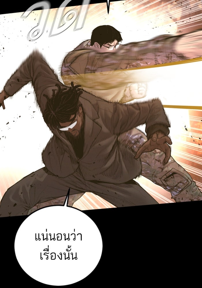 หัวหน้าคิม (Agent Kim: Reactivated) - หน้า 18