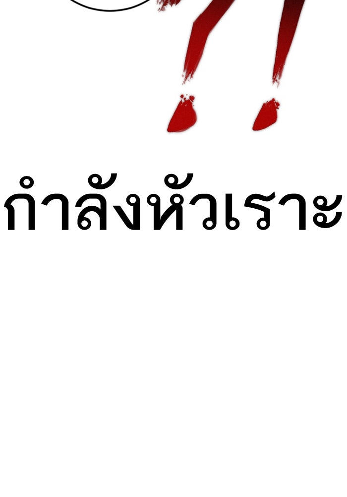 หัวหน้าคิม (Agent Kim: Reactivated) - หน้า 189