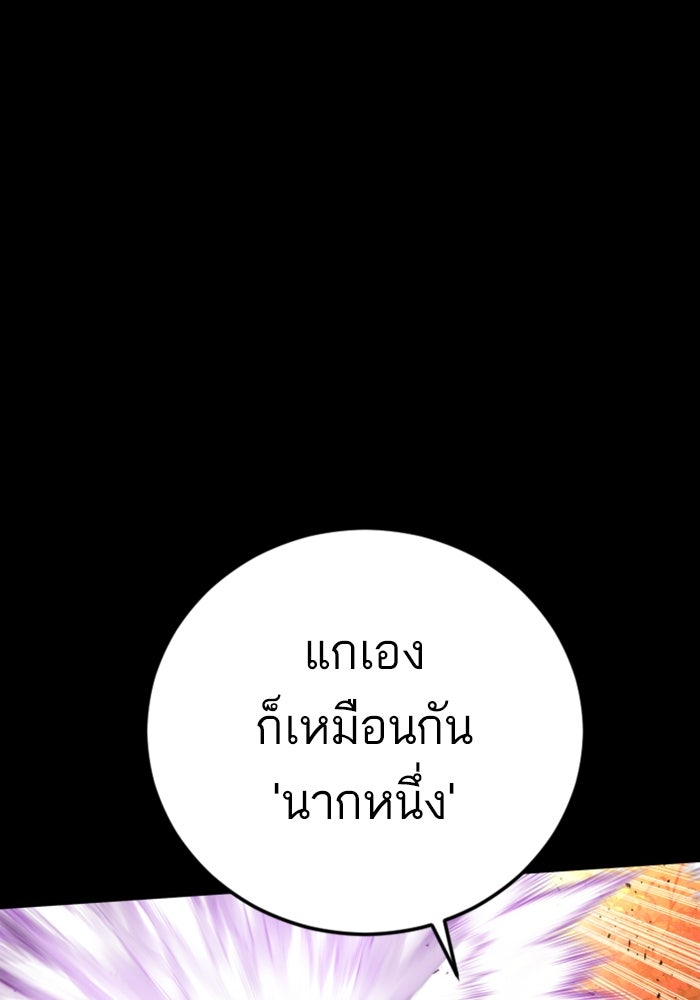 หัวหน้าคิม (Agent Kim: Reactivated) - หน้า 19