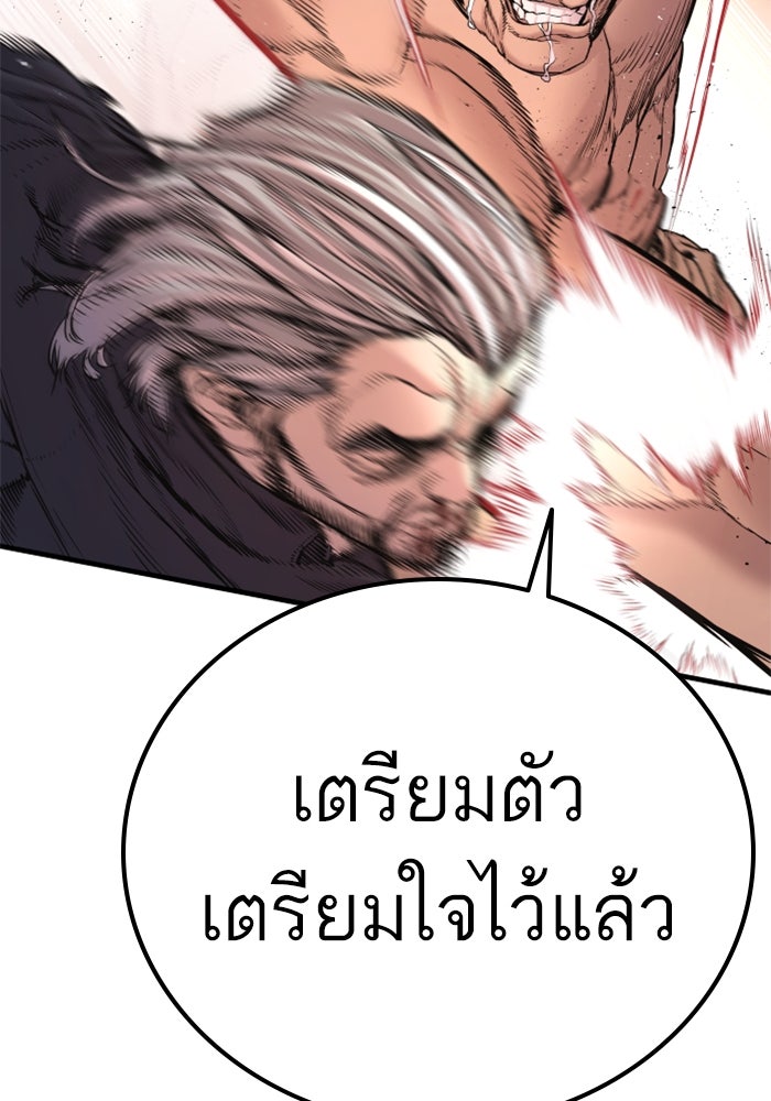 หัวหน้าคิม (Agent Kim: Reactivated) - หน้า 204