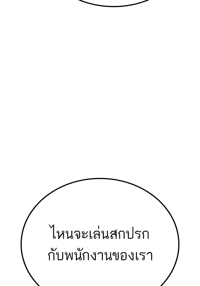 หัวหน้าคิม (Agent Kim: Reactivated) - หน้า 205