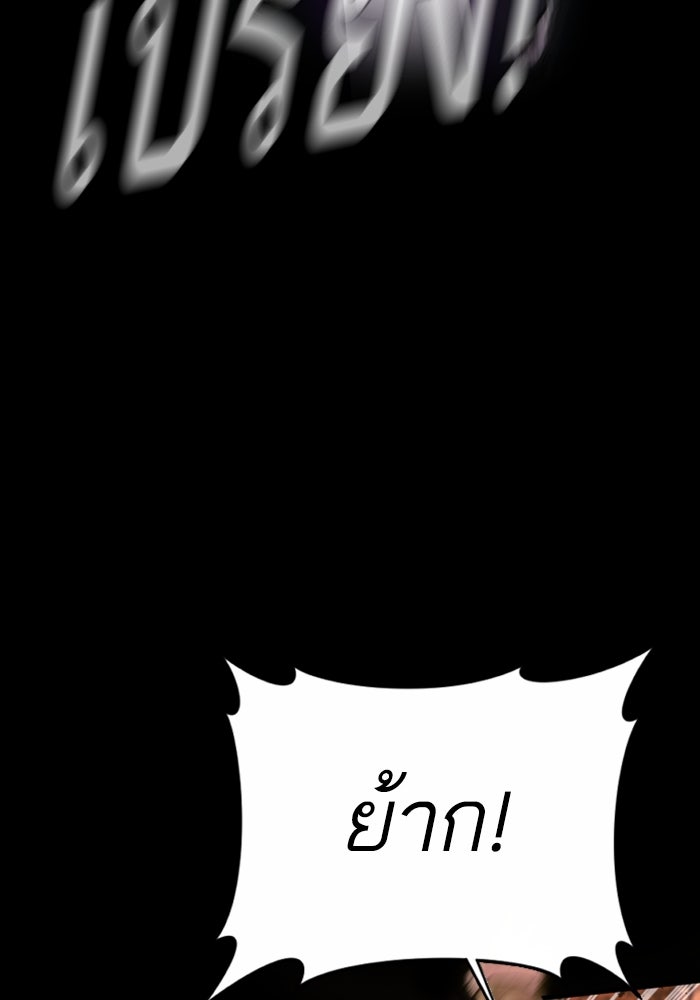 หัวหน้าคิม (Agent Kim: Reactivated) - หน้า 21
