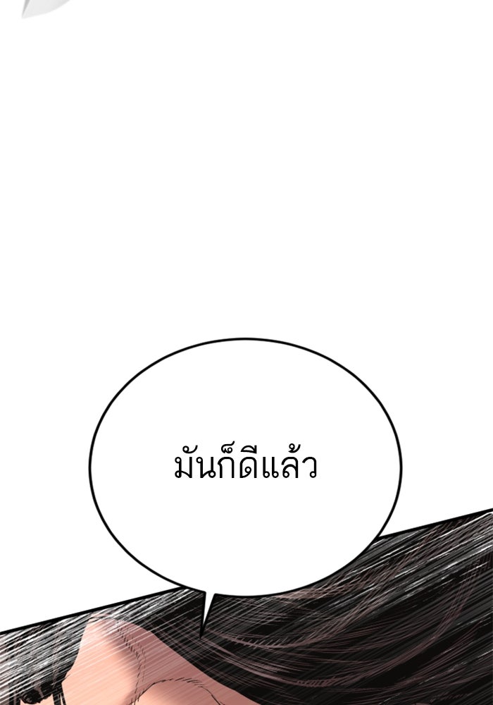 หัวหน้าคิม (Agent Kim: Reactivated) - หน้า 212