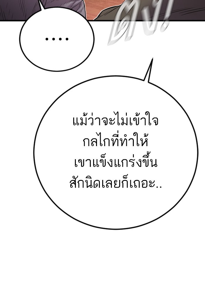 หัวหน้าคิม (Agent Kim: Reactivated) - หน้า 228