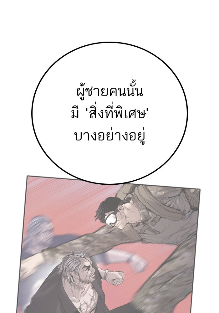 หัวหน้าคิม (Agent Kim: Reactivated) - หน้า 233