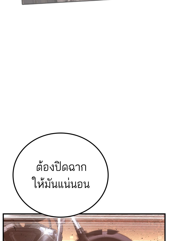 หัวหน้าคิม (Agent Kim: Reactivated) - หน้า 235