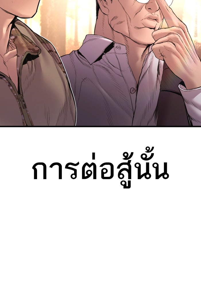 หัวหน้าคิม (Agent Kim: Reactivated) - หน้า 240